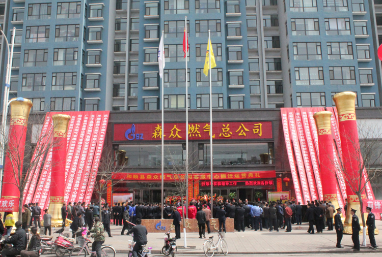 和顺杭州夏宇绿色家居产品有限公司搬迁典礼.png
